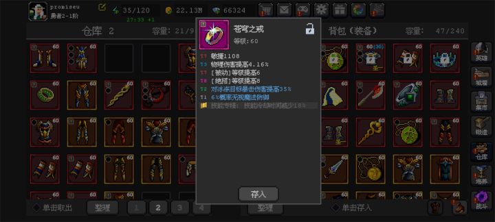 哪个辅助优先级高截图