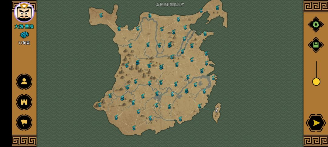 曹孟德厉时11年,统一天下,建立大魏 1