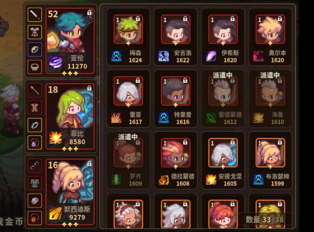 求助怎么配阵容 1