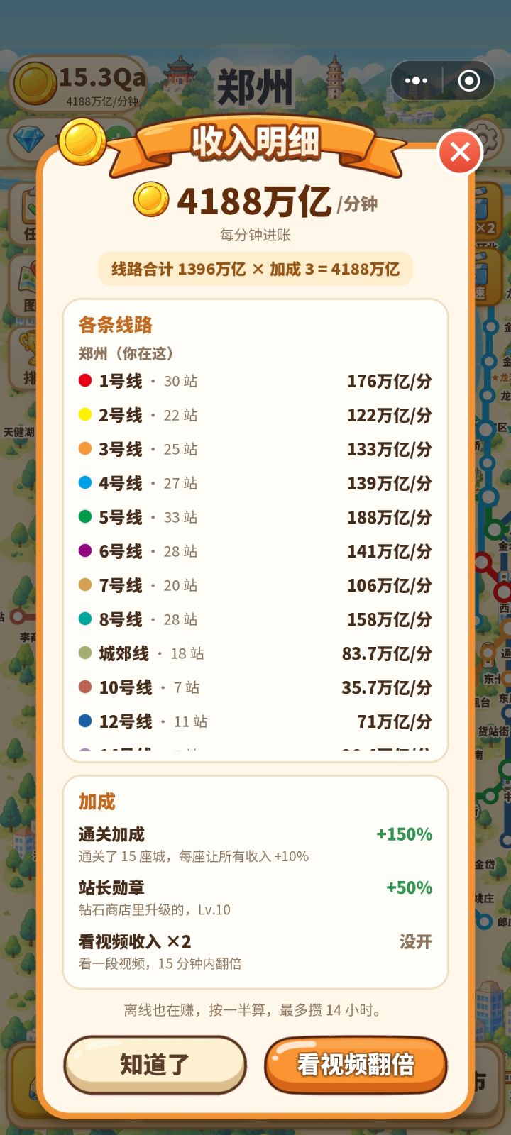挑战加成效果未生效截图