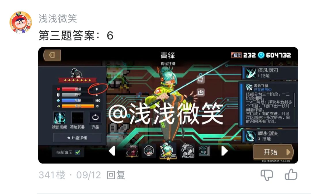 这种人也可以中奖吗 2