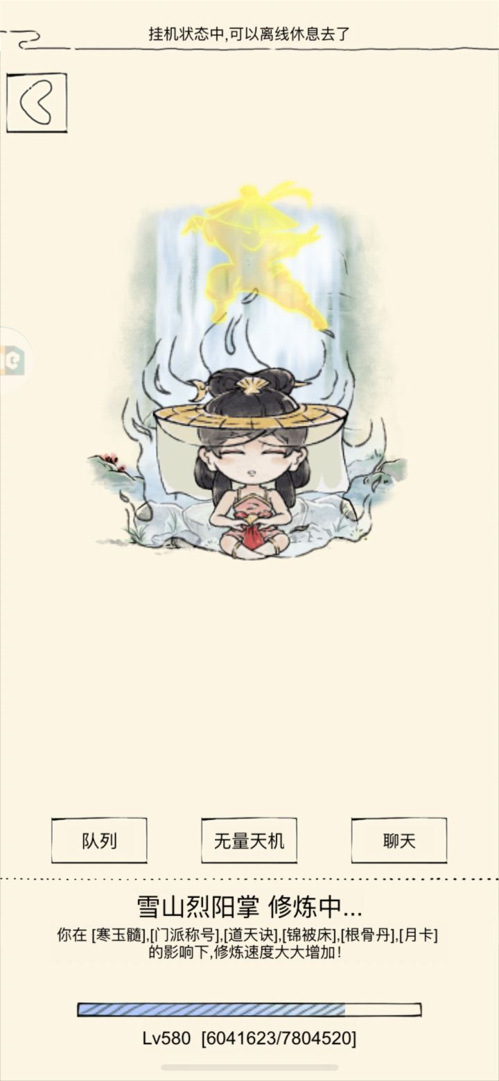 有人打圣龙吗(无加速)截图