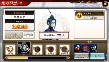 打无双 换神装《三国志大战》无双试炼登场！