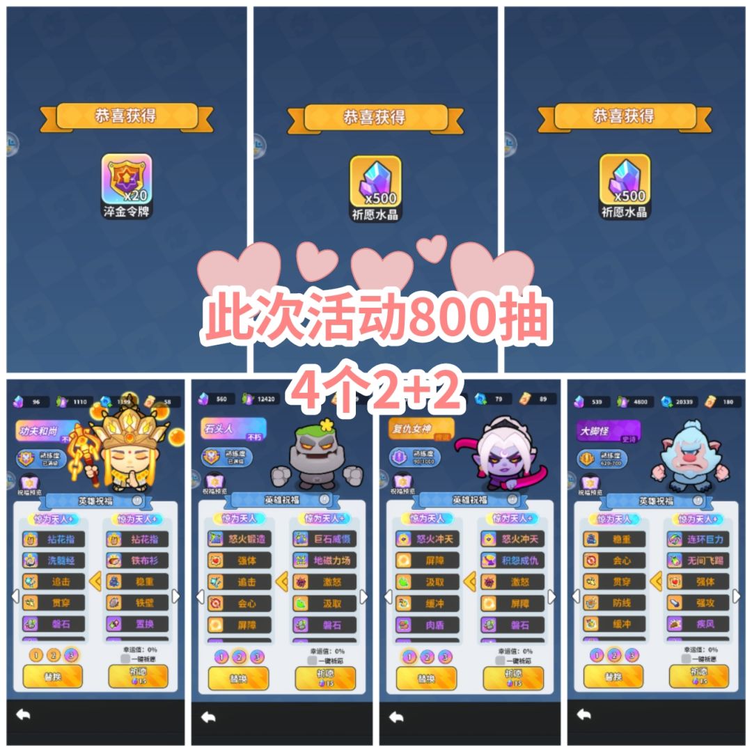 记录此次祝福和上次祝福 1