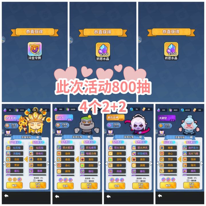 记录此次祝福和上次祝福截图