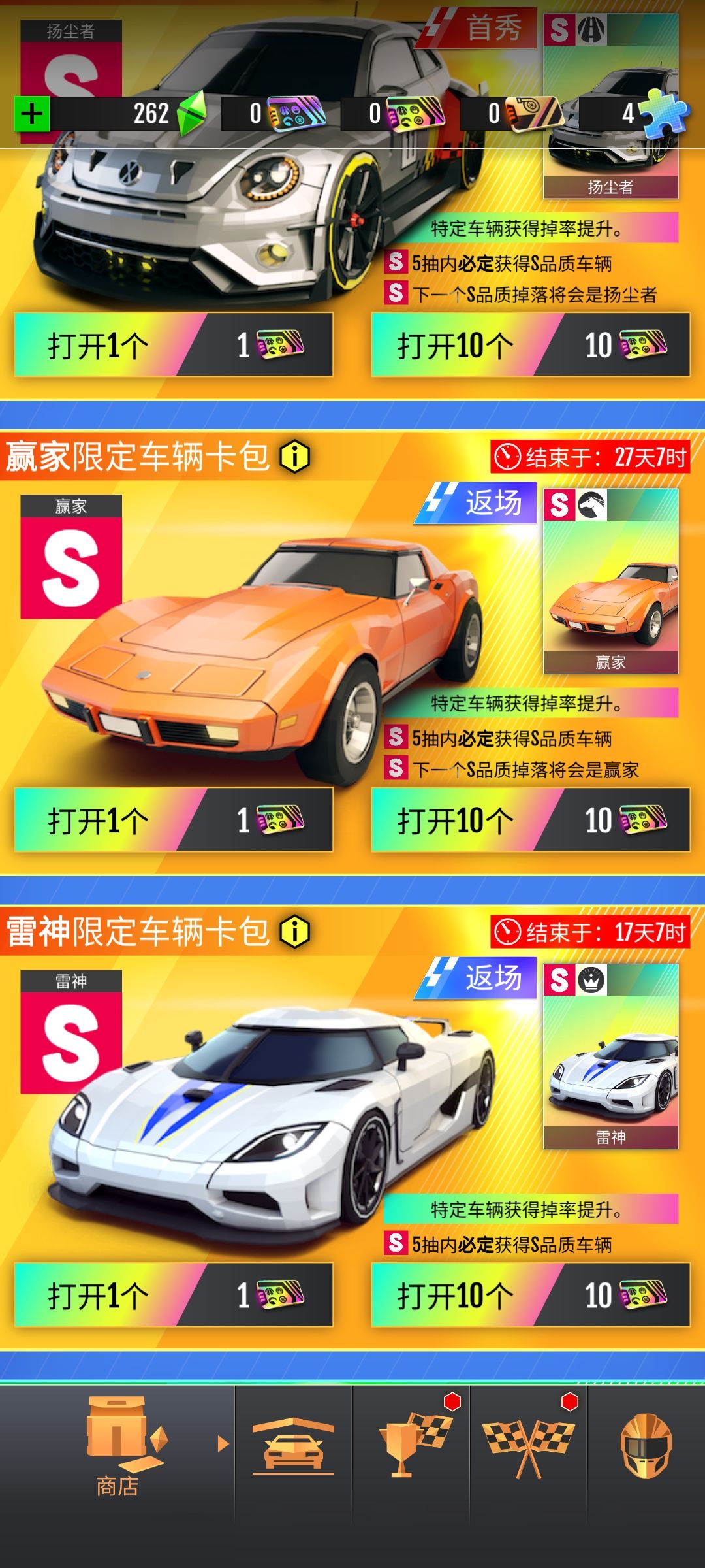 雷神有必要SS么? 2