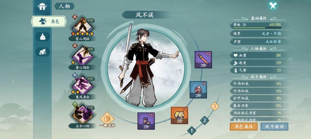 山水有相逢，诸位道友 2
