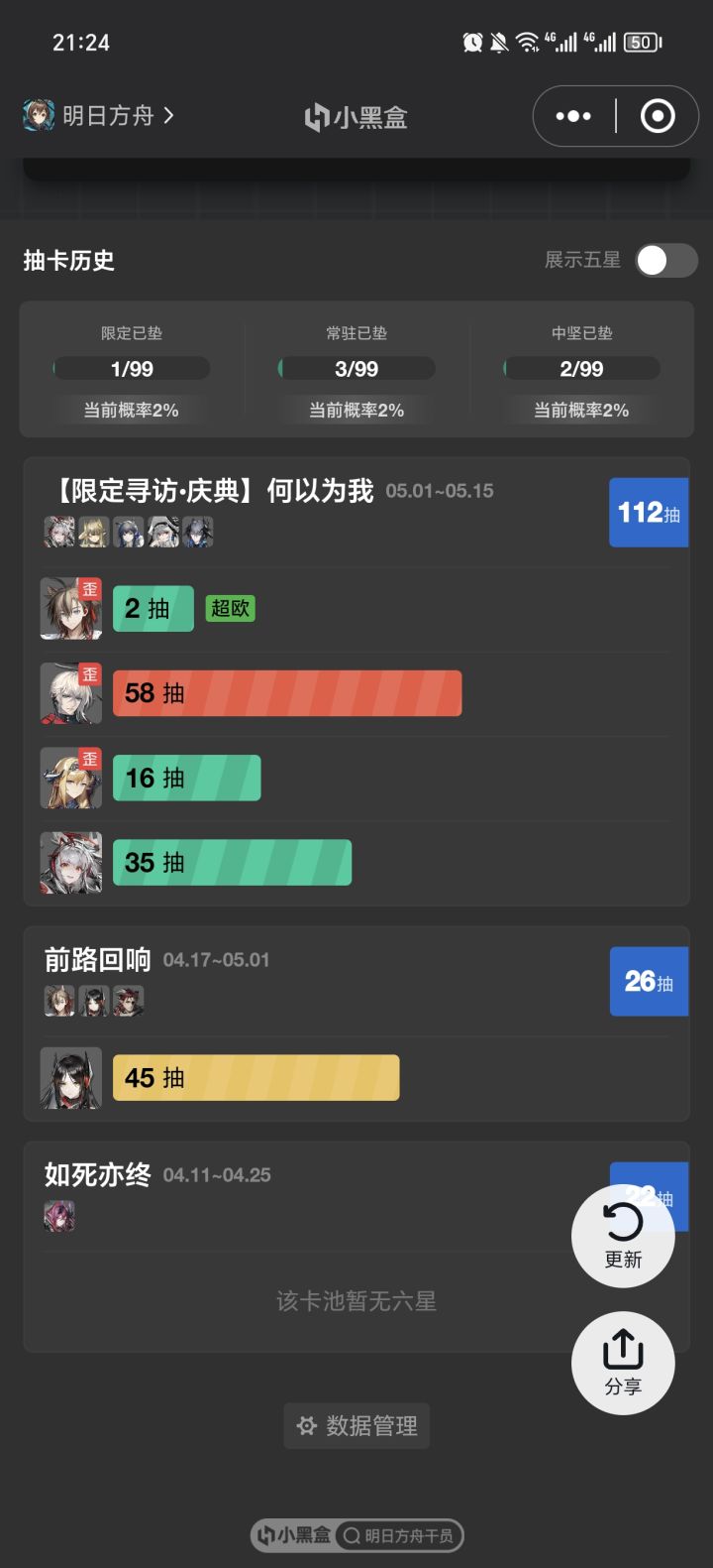 鹰角!!!你没有心!!截图
