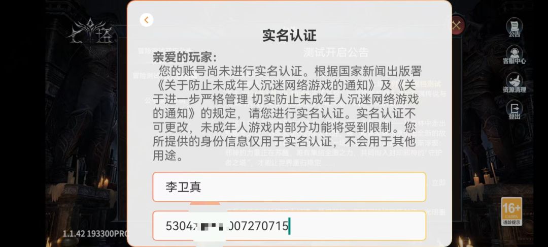 怎么弄都没有确定键。 1