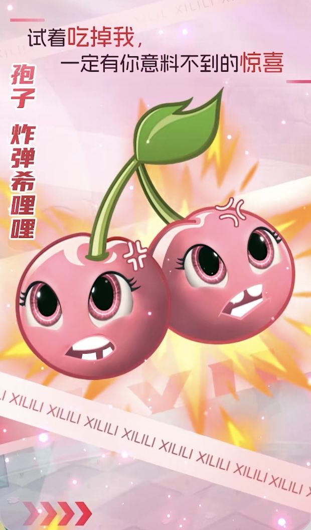 啊啊啊这个炸弹希哩哩真的好有创意，虽说是官方整活不是正式的，但是真的会给人很强的期待，毕竟《植物大战僵尸》真的是很多人的童年回忆了，又是球球的9周年，肯定会好好做联动的吧！截图