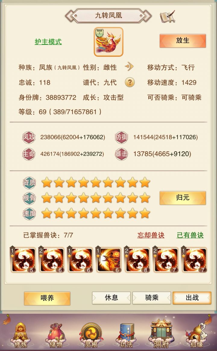 9代9转999截图