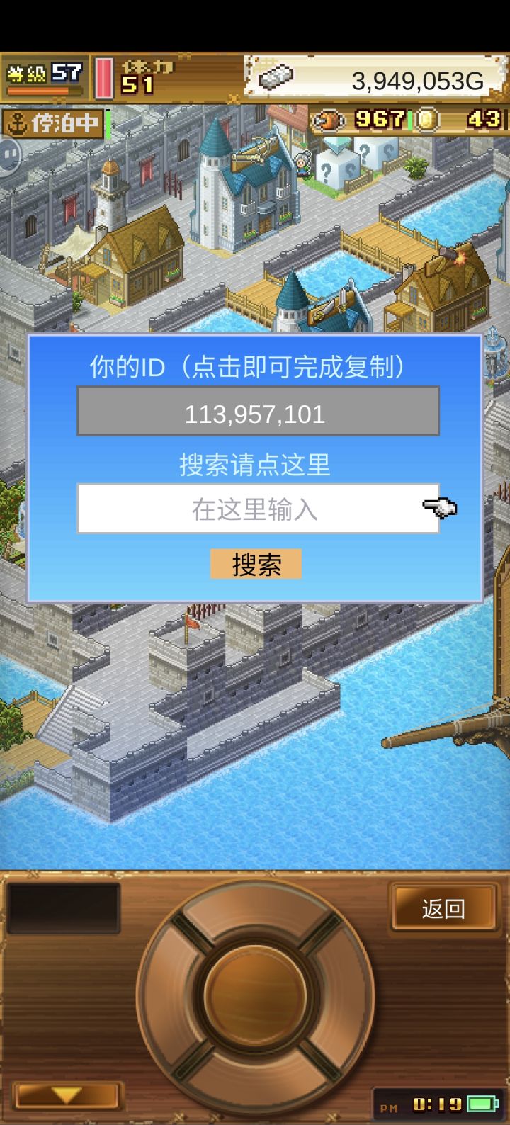 加好友做任务 带萌新截图