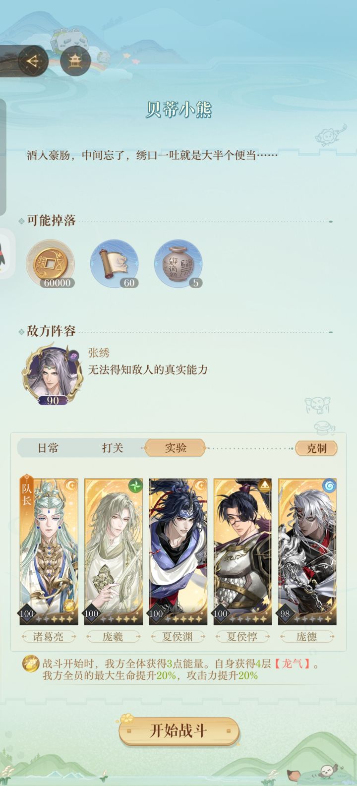 你们是持续伤害打还是夏侯渊打的啊?截图