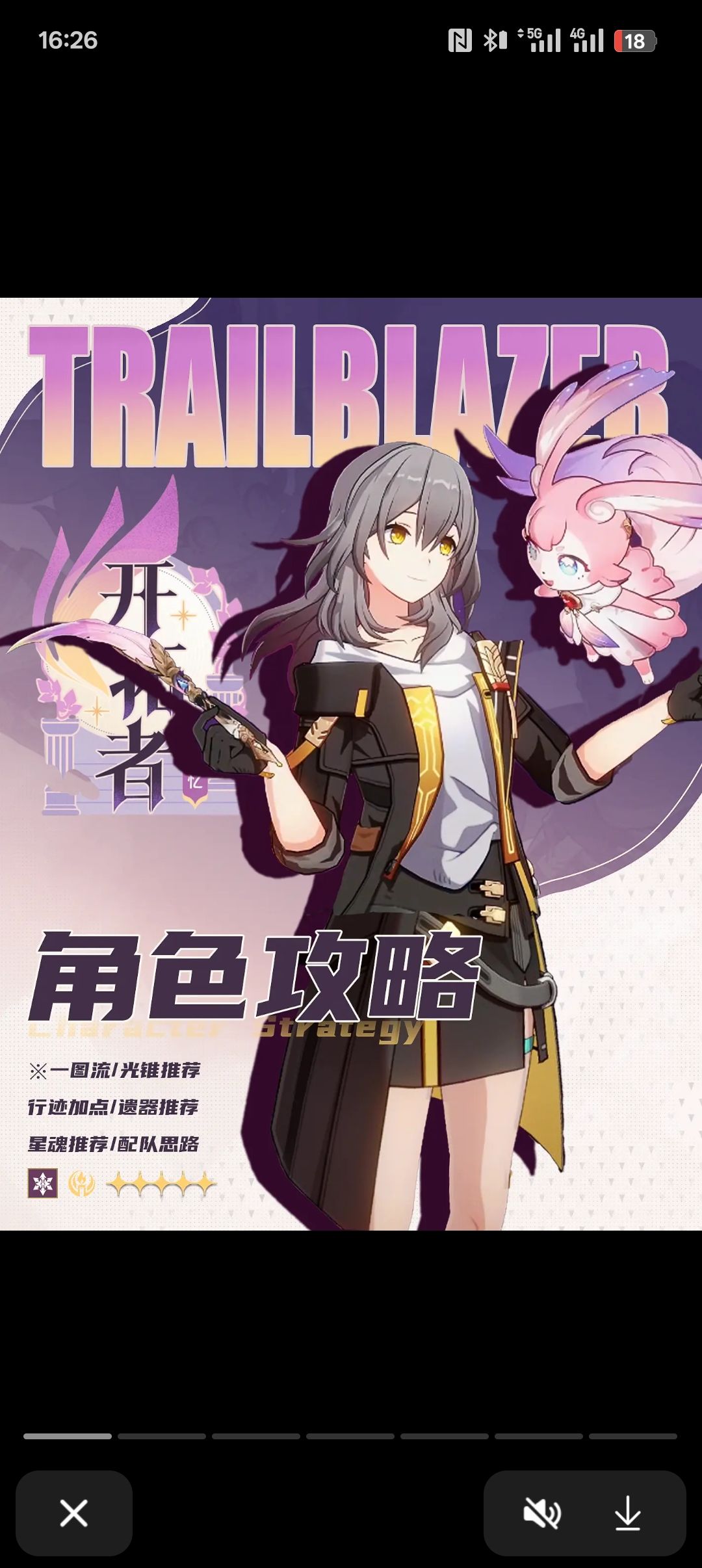 论铃兰之剑团长亲自上场的可能性。 2