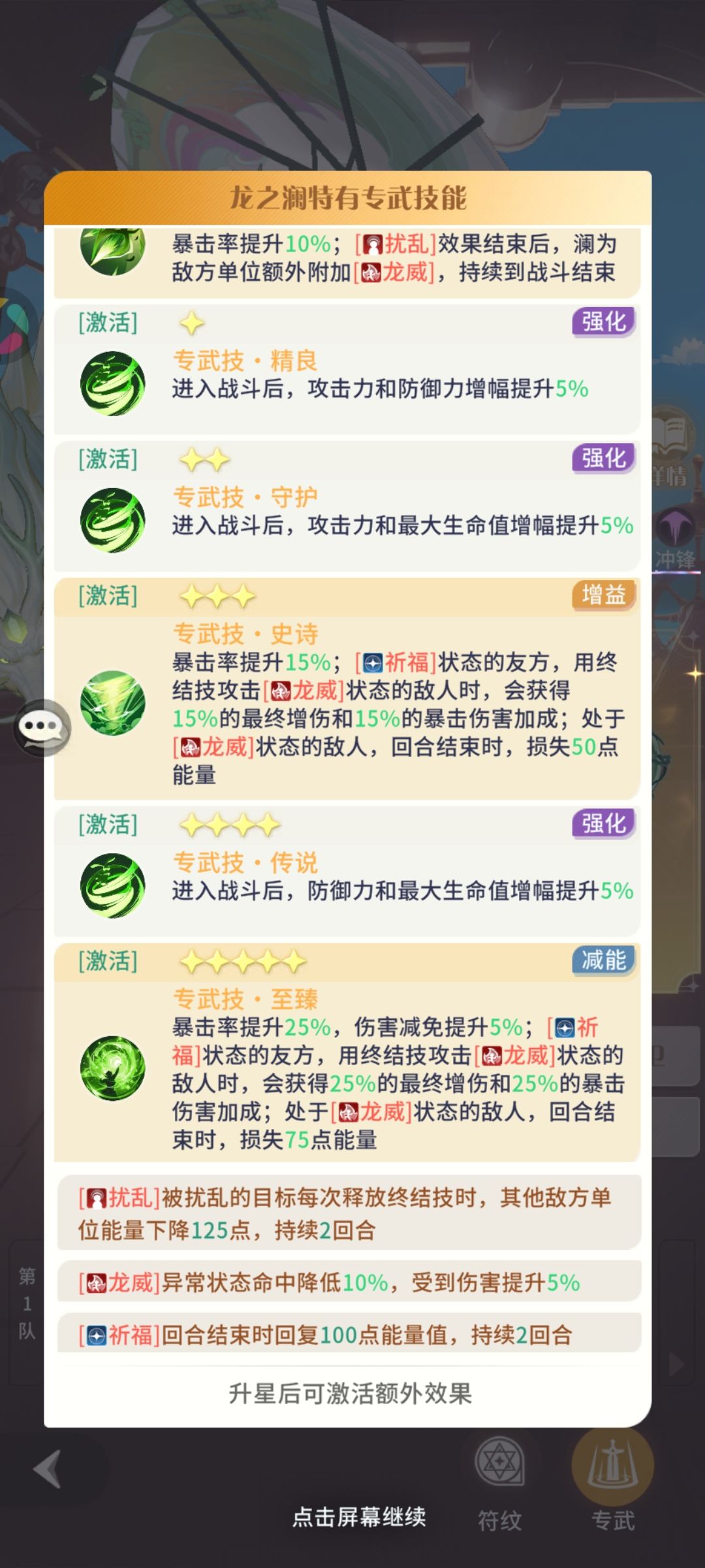 别碰古御 3
