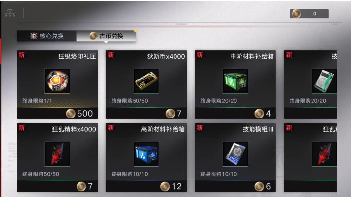 恶心老玩家截图