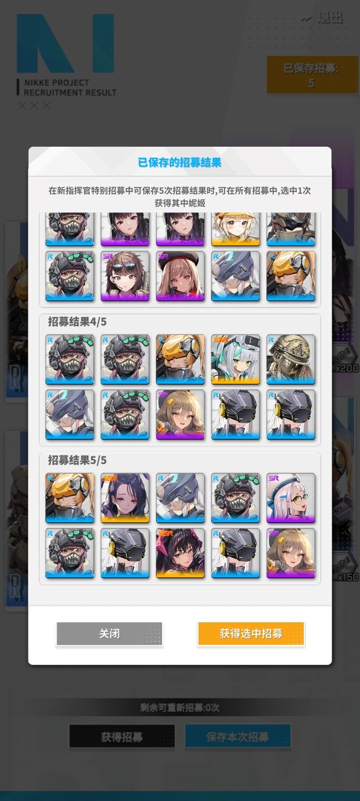 新人招募选哪一个? 2