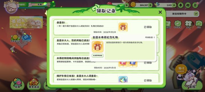 这玩意是干什么的截图