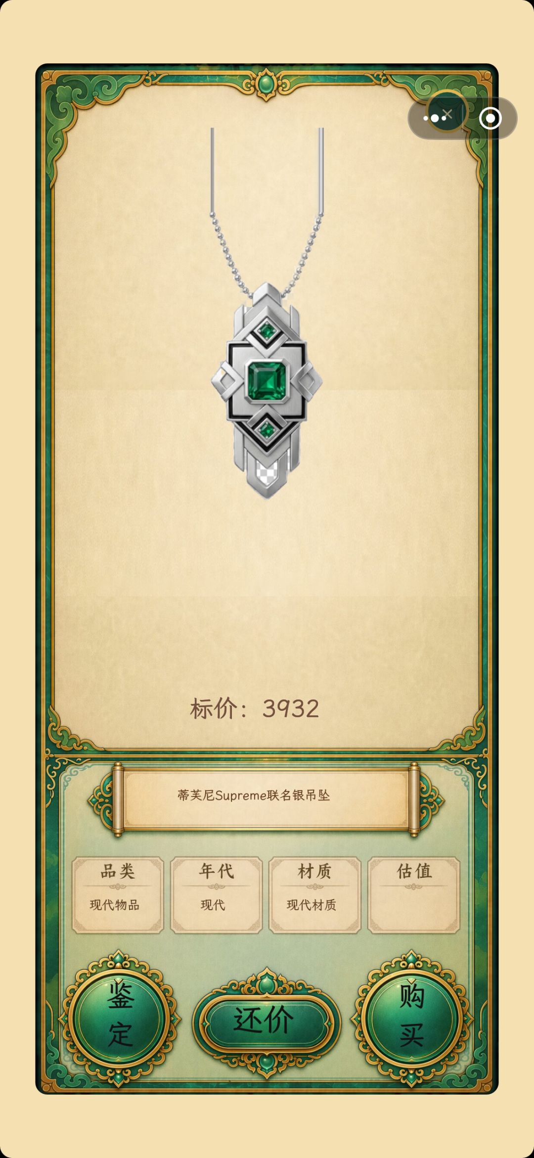 点叉关闭能不能挪挪位置 1