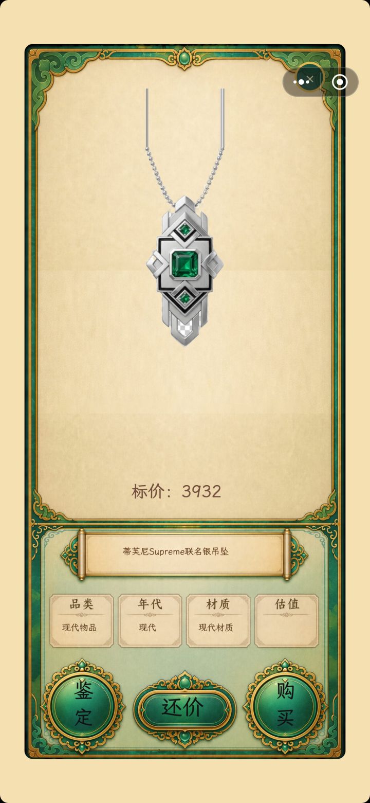 点叉关闭能不能挪挪位置截图