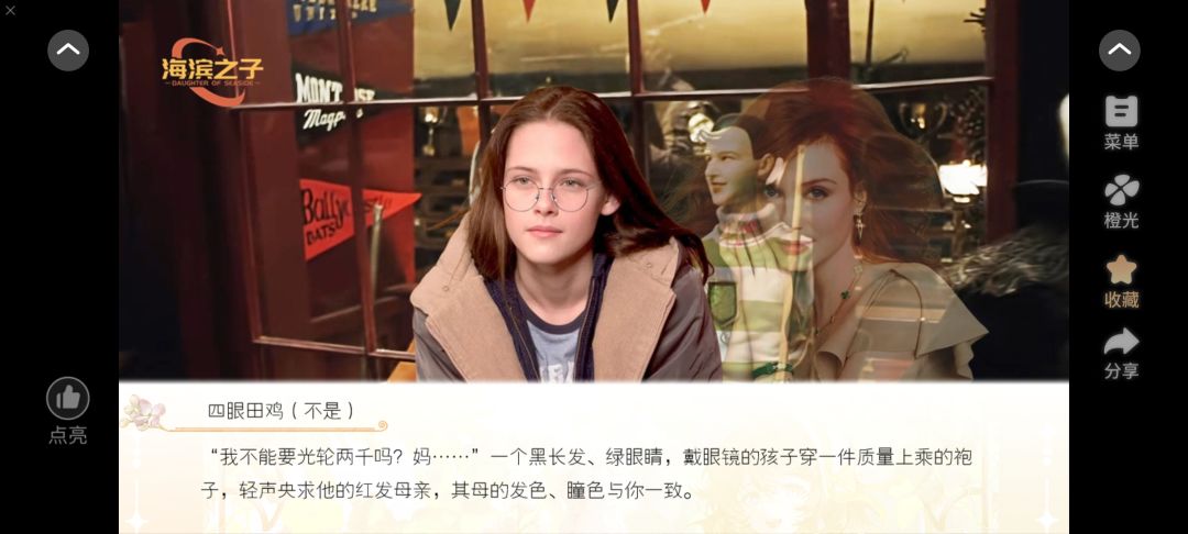 海滨之子5截图