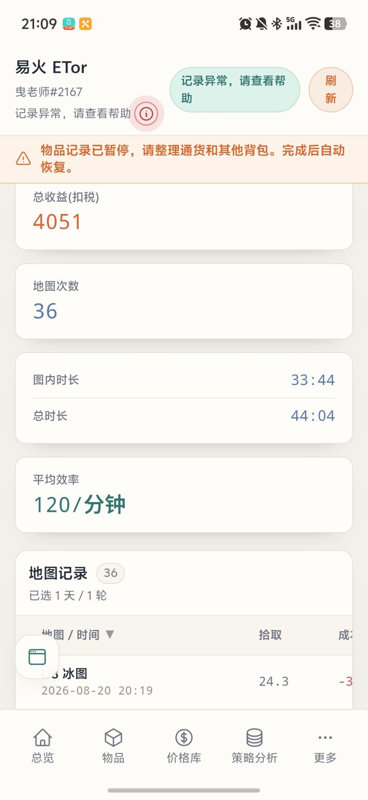 新的信标天赋实测截图