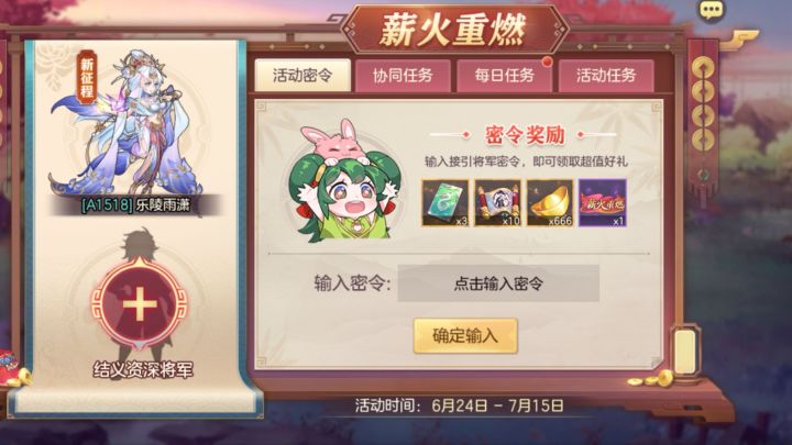 求结义截图