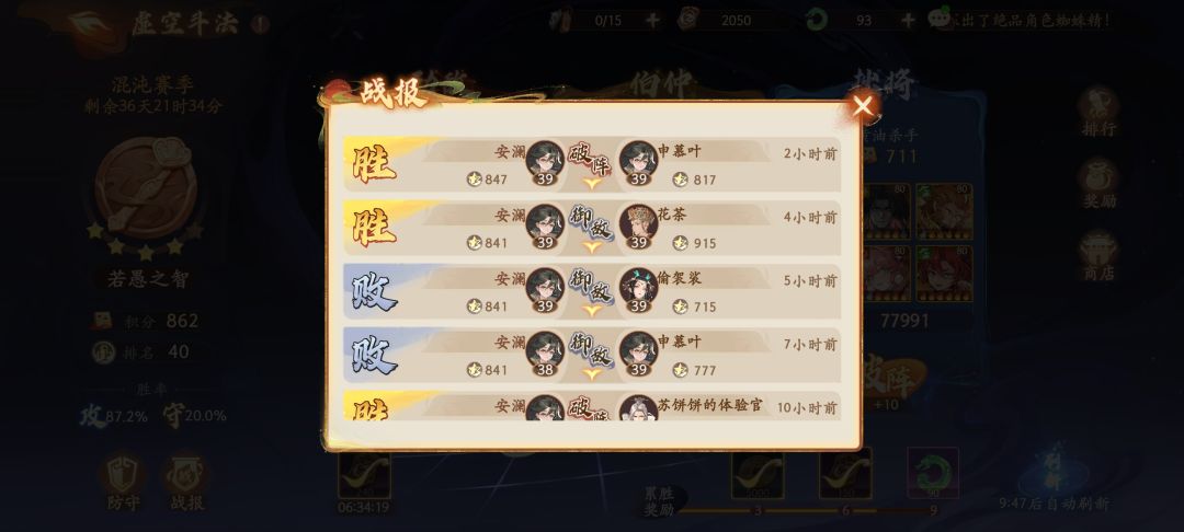 竞技场可以加个录像回放吗 1