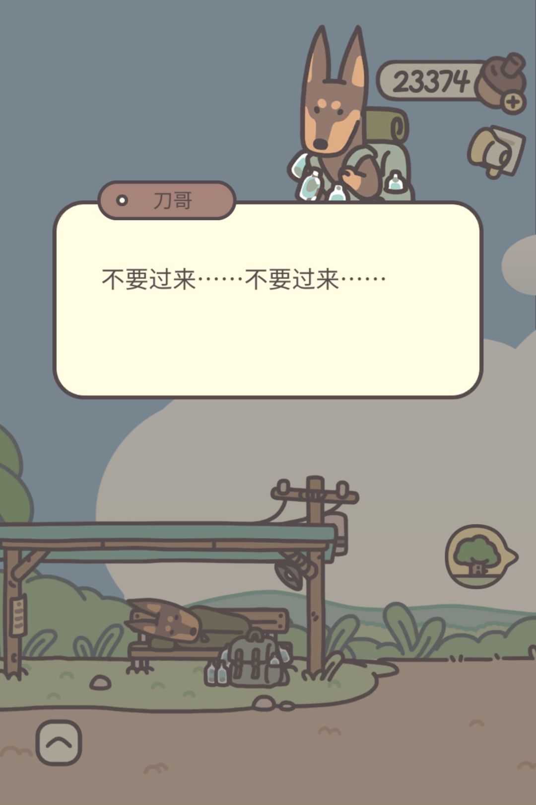 刀哥名字与性格不符合哈哈哈 2