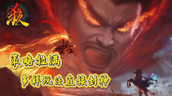 策略拉满！多样玩法直接封神截图