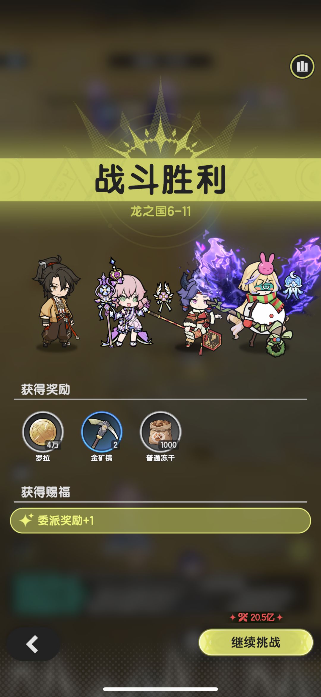 s6,绿色越10e推羁绊 1