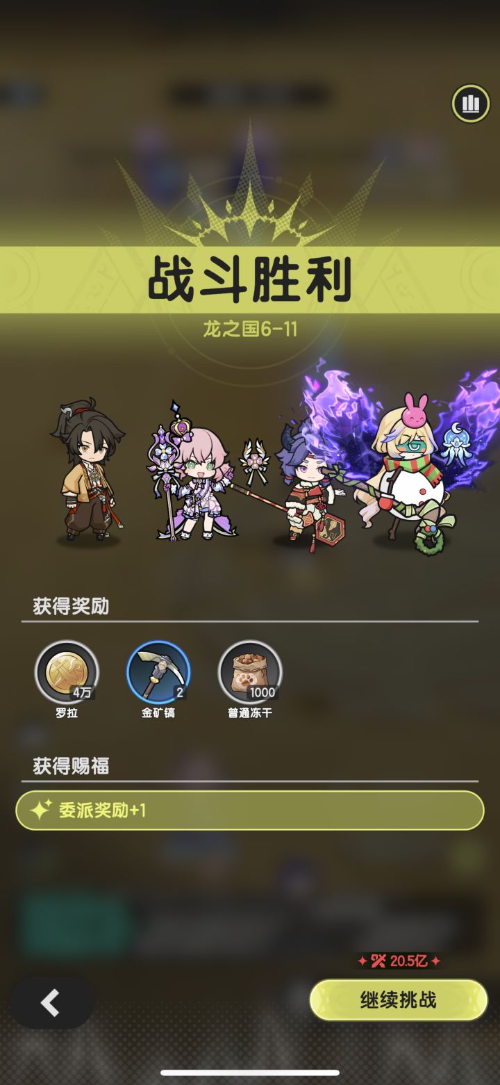 s6,绿色越10e推羁绊截图