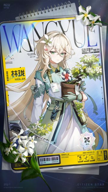 【互动抽奖】望月特刊 | 林珑