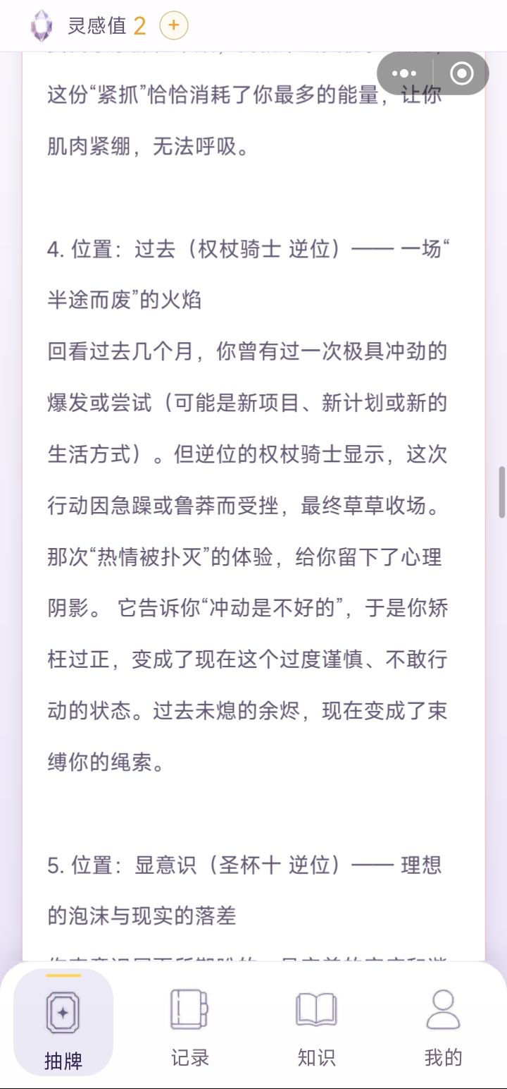 至少第一次准得离谱 12