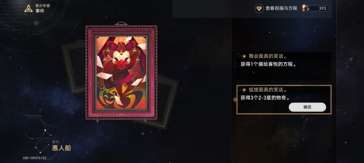 这是文案错误吗?截图