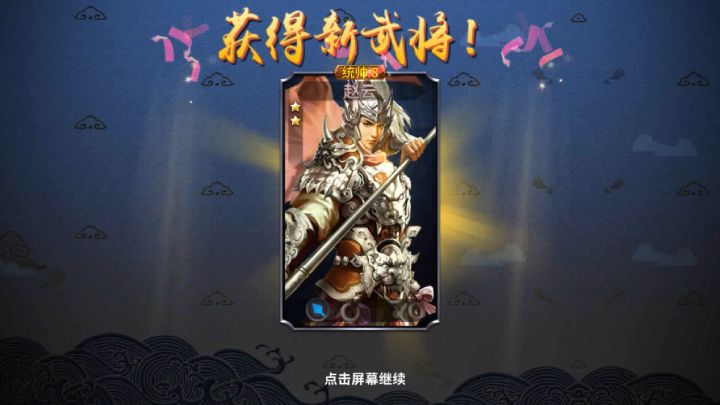 武将获取途径截图