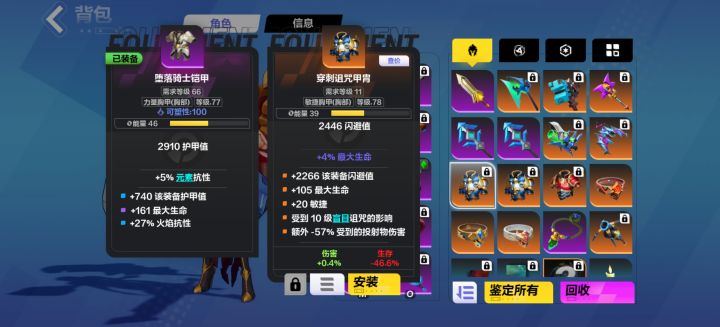 萌新提问，爆的这些装备值钱吗截图