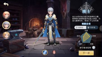 天启圣源战士怎么输出 战术输出技巧详解