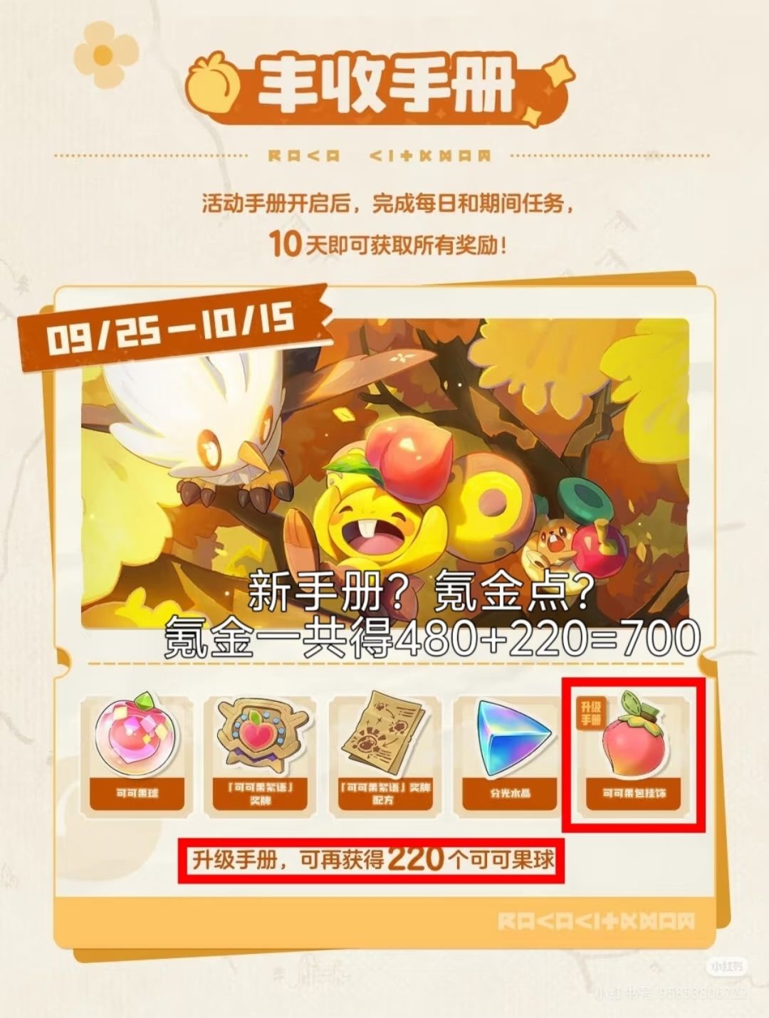 免费7异色+1炫彩?洛克这波真送! 2