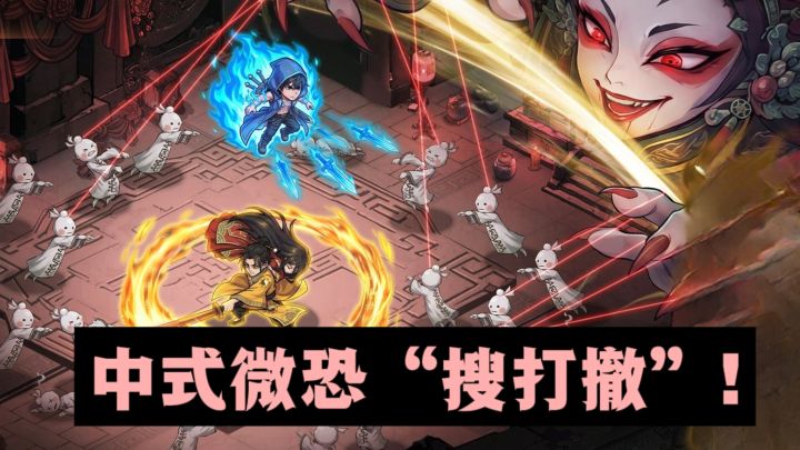 🔥下地宫,驱邪镇妖,就这个中式微恐搜打撤❗️截图