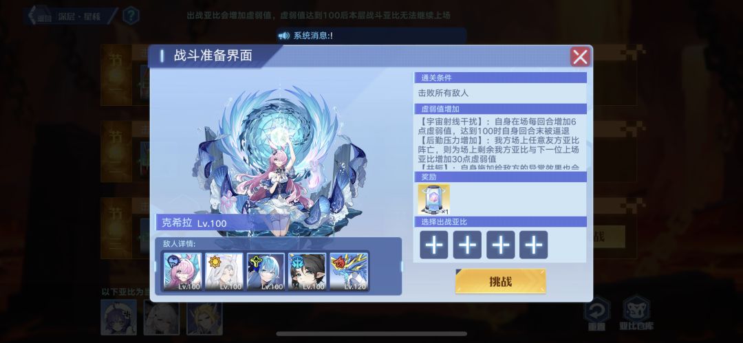 轮战星渊最后一关怎么打 1