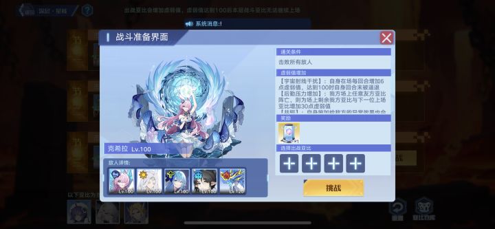轮战星渊最后一关怎么打截图