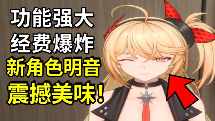 抽之前没想到新角色这么好玩儿截图