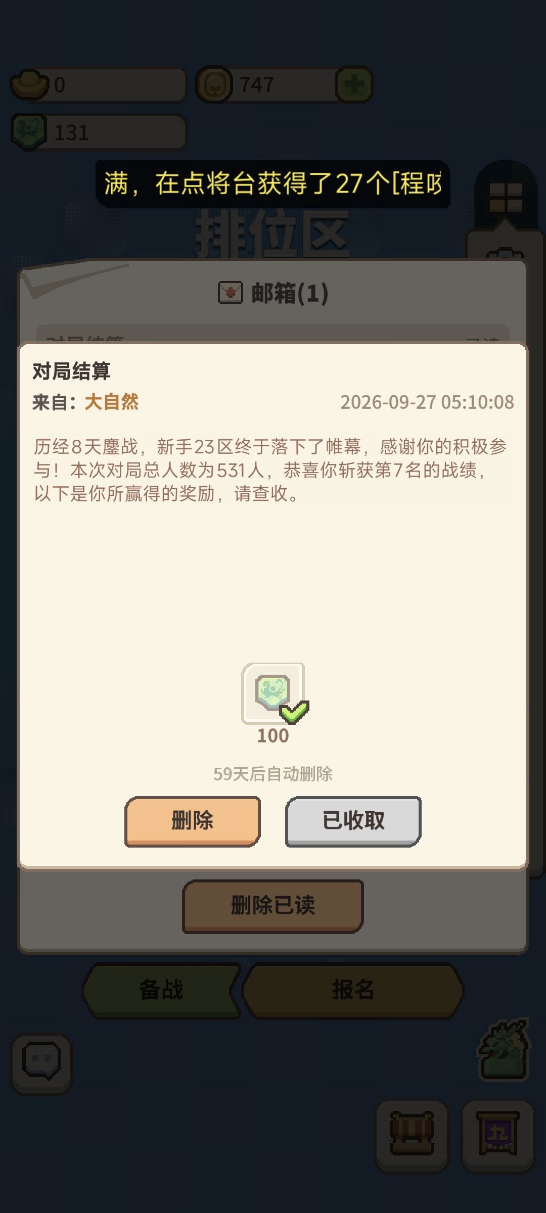 辛辛苦苦打个第七 6