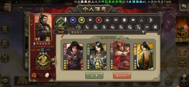 来自校尉三年的奋斗截图