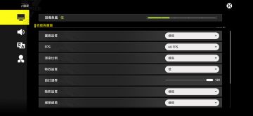 终末地画质设置