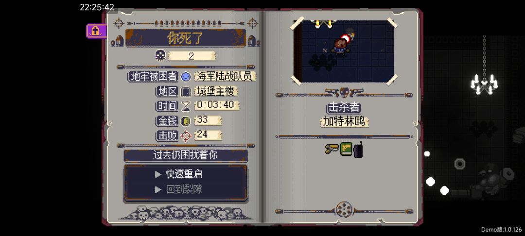 这个BOSS好难打 1