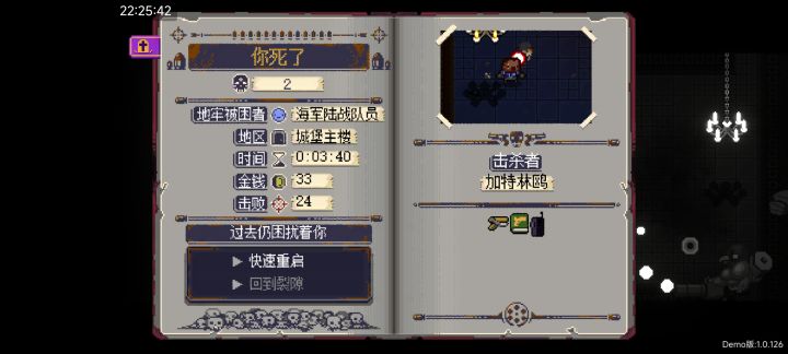 这个BOSS好难打截图
