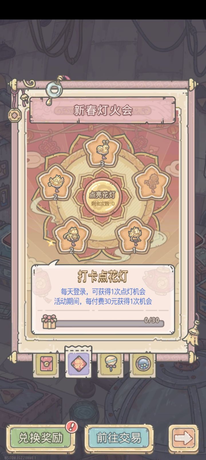 有没有兄弟有多余的猴灯啊截图
