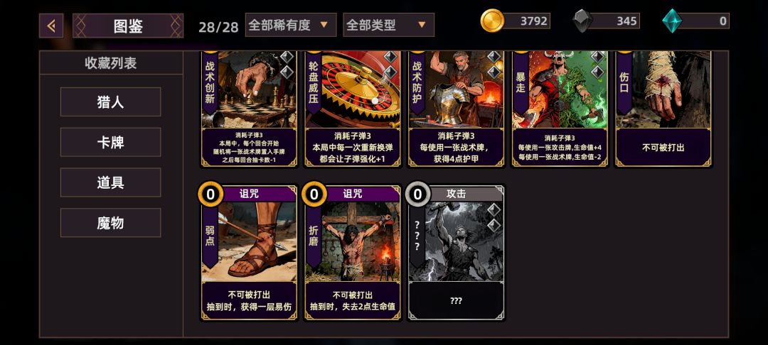 最后一个卡牌是什么英雄出的截图